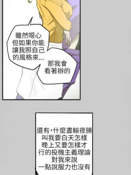 Honey trap 甜蜜陷阱 1-102話[完結]_31-039_0696