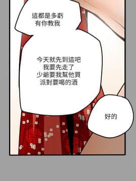 Honey trap 甜蜜陷阱 1-102話[完結]_47_1005