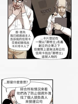 Honey trap 甜蜜陷阱 1-102話[完結]_56_1206