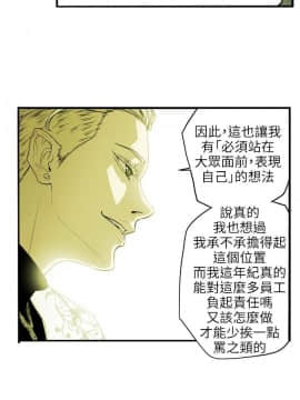 Honey trap 甜蜜陷阱 1-102話[完結]_42_0892