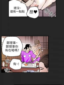 Honey trap 甜蜜陷阱 1-102話[完結]_54_1175