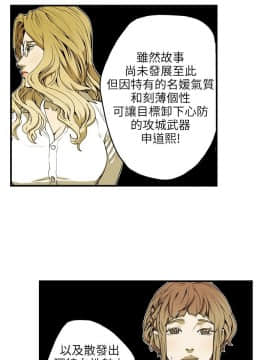 Honey trap 甜蜜陷阱 1-102話[完結]_16-030_0514