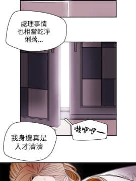 Honey trap 甜蜜陷阱 1-102話[完結]_76_1667