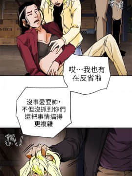 Honey trap 甜蜜陷阱 1-102話[完結]_96_2325