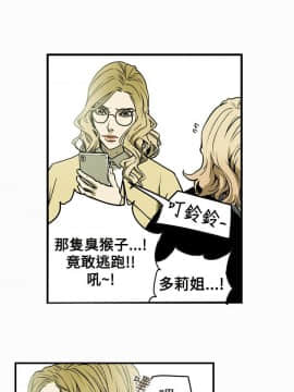 Honey trap 甜蜜陷阱 1-102話[完結]_41_0868