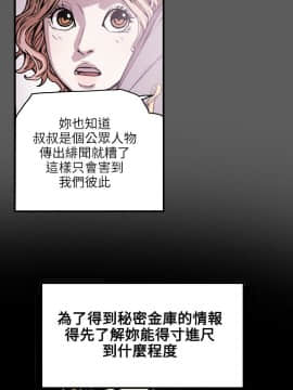 Honey trap 甜蜜陷阱 1-102話[完結]_16-030_0407