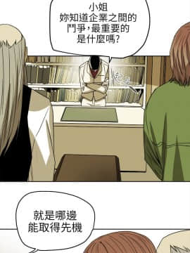 Honey trap 甜蜜陷阱 1-102話[完結]_94_2258