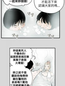 Honey trap 甜蜜陷阱 1-102話[完結]_40_0856