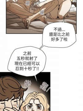 Honey trap 甜蜜陷阱 1-102話[完結]_78_1747