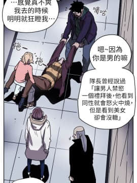 Honey trap 甜蜜陷阱 1-102話[完結]_87_2035