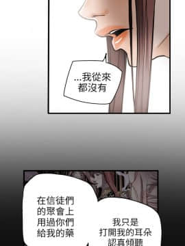 Honey trap 甜蜜陷阱 1-102話[完結]_69_1460