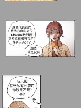 Honey trap 甜蜜陷阱 1-102話[完結]_53_1139