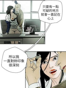 Honey trap 甜蜜陷阱 1-102話[完結]_79_1778