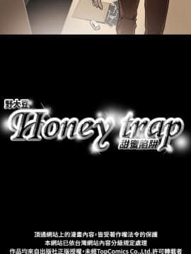 Honey trap 甜蜜陷阱 1-102話[完結]_16-030_0491