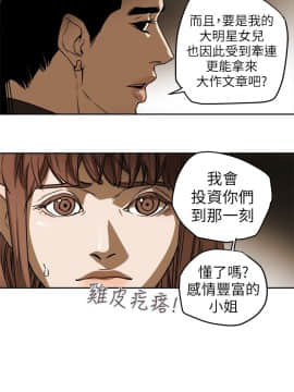 Honey trap 甜蜜陷阱 1-102話[完結]_92_2200