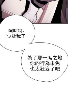 Honey trap 甜蜜陷阱 1-102話[完結]_74_1598