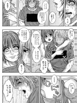 [琴吹かづき] わたしってエロいんです。_062