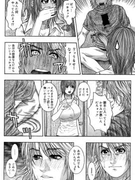 [琴吹かづき] わたしってエロいんです。_044