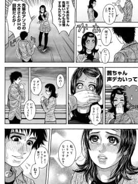 [琴吹かづき] わたしってエロいんです。_188