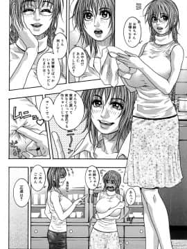 [琴吹かづき] わたしってエロいんです。_042