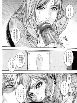 [琴吹かづき] Mの痴穴_M_no_Chiana_064