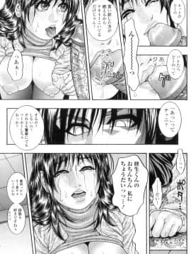 [琴吹かづき] Mの痴穴_M_no_Chiana_184