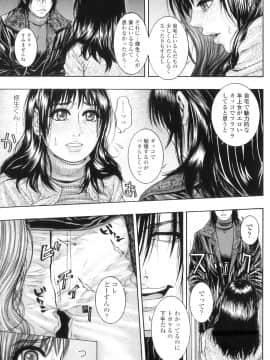 [琴吹かづき] Mの痴穴_M_no_Chiana_182