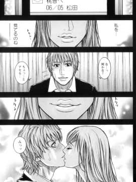 [琴吹かづき] Mの痴穴_M_no_Chiana_144