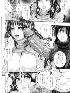 [琴吹かづき] Mの痴穴_M_no_Chiana_183