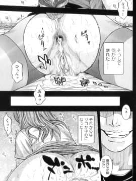 [琴吹かづき] Mの痴穴_M_no_Chiana_033