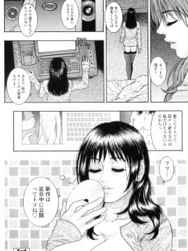 [琴吹かづき] Mの痴穴_M_no_Chiana_197