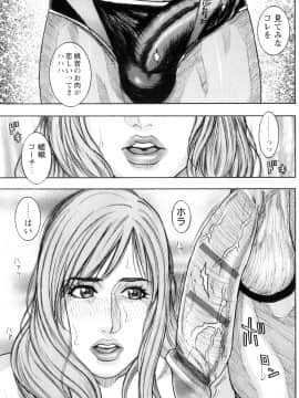 [琴吹かづき] Mの痴穴_M_no_Chiana_085