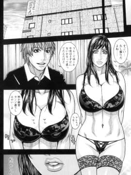 [琴吹かづき] Mの痴穴_M_no_Chiana_143