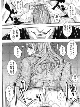 [琴吹かづき] Mの痴穴_M_no_Chiana_074