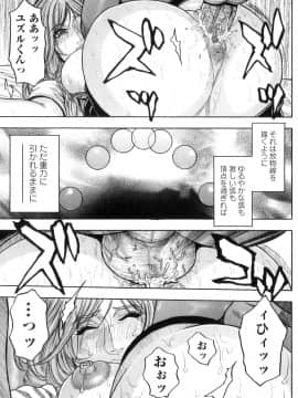 [琴吹かづき] Mの痴穴_M_no_Chiana_059