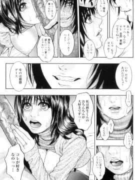 [琴吹かづき] Mの痴穴_M_no_Chiana_186