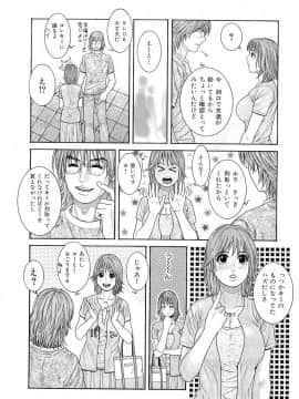 [琴吹かづき] ジューシースイーツ_0146