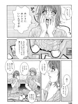 [琴吹かづき] ジューシースイーツ_0150