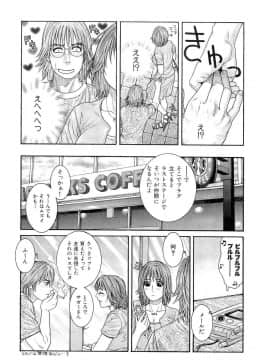 [琴吹かづき] ジューシースイーツ_0147