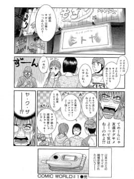 [琴吹かづき] ジューシースイーツ_0142