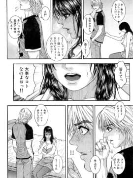 [琴吹かづき] ジューシースイーツ_0010