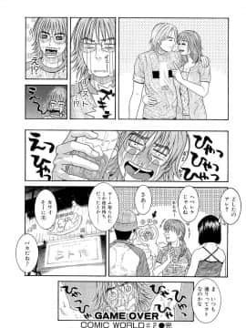 [琴吹かづき] ジューシースイーツ_0162