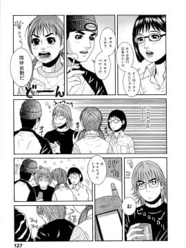 [琴吹かづき] ジューシースイーツ_0129