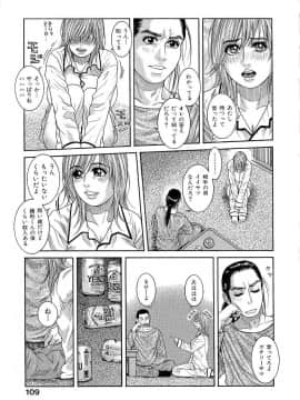 [琴吹かづき] ジューシースイーツ_0111