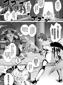 [不可视汉化] [Digital] [DHA] 選ばれしボクっ子勇者 ～魔族の肉便器に堕つ～_03