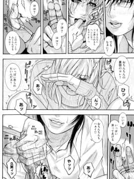 [琴吹かづき] シスえろ_153