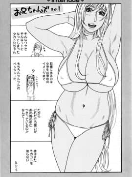 [琴吹かづき] シスえろ_056