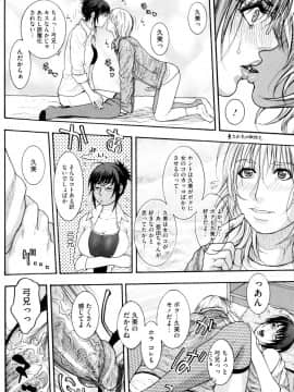 [琴吹かづき] シスえろ_113