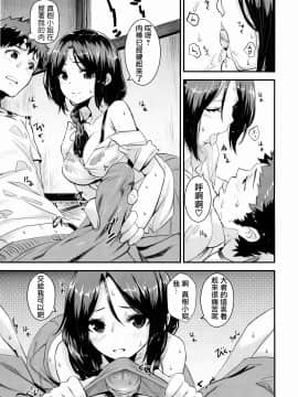 [篆儀通文書坊&紳士倉庫聯合漢化][saitom] いっしょにしよ_IMG-116