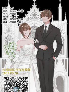 [村长个人汉化] [あむぁいおかし製作所 (柊ぽぷら、着込み人)] ヒーローTS過去改変 ～アナタは雑魚戦闘員の娘だったよね～ [中国翻訳]_41